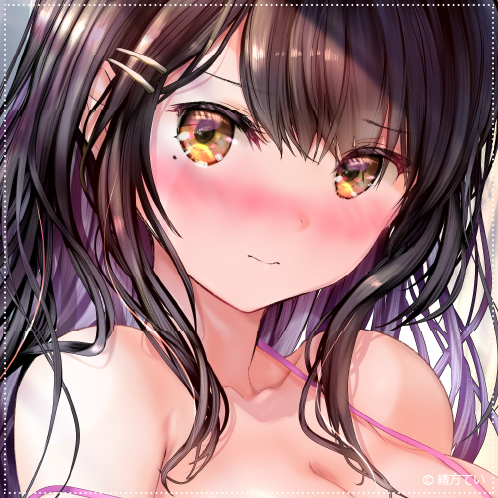 緒方てい